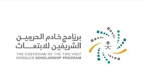 فتح باب التقديم لـ 5 برامج ابتعاث ضمن «مسار واعد» بجامعة جورج ماسون الأمريكية