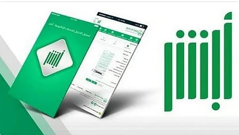 أكثر من 41 مليون عملية إلكترونية عبر منصة «أبشر» في ديسمبر الماضي