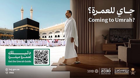 إطلاق حملة «جاي للعمرة» ضمن جاهزية متكاملة لخدمة ضيوف الرحمن