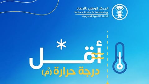 طريف تسجل أقل درجات الحرارة بصفر درجة مئوية