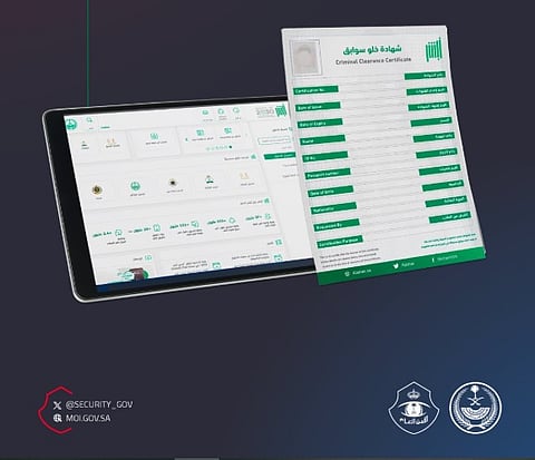 عبر منصة ‎أبشر.. خطوات طلب إصدار شهادة خلو سوابق