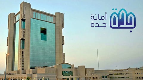  أمانة محافظة جدة