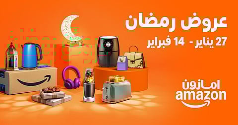 بخصومات تصل إلى 75%.. «أمازون» تُطلق تخفيضات رمضان السنوية
