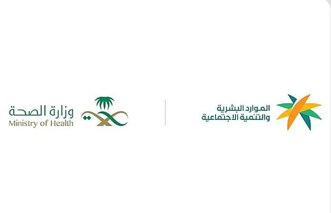 «الموارد البشرية» و«الصحة» تعلنان بدء تطبيق المرحلة الثانية من توطين مهن طب الأسنان