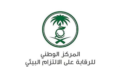 مدير بمركز الالتزام البيئي: منصة أثر تسهم بتمكين الكوادر الوطنية