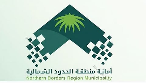 تتضمن أنشطة ترفيهية وخدمية.. أمانة الحدود الشمالية تطرح 70 فرصة استثمارية متنوعة