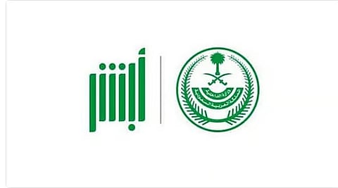 مدير الأمن العام يدشّن عددًا من خدمات الأمن العام في منصة «أبشر»