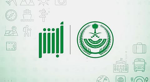 إلكترونيًا.. «أبشر» تتيح استعراض بلاغات تلف أو فقدان رخص البنادق الهوائية