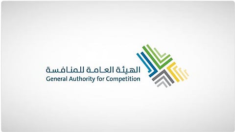 الهيئة العامة المنافسة تصدر 19 قرارا بشأن طلبات التركز الاقتصادي لشهر يناير 2026