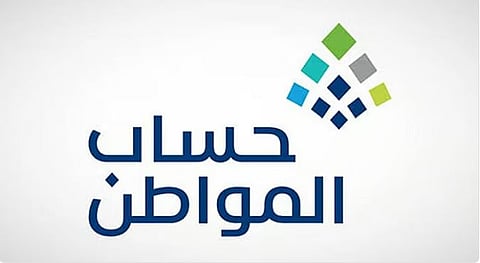 «حساب المواطن» يوضح حالات أحقية المتزوجة بالتقديم كمستفيد رئيسي
