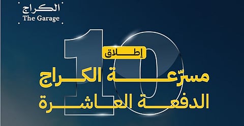 فتح باب التسجيل في الدفعة العاشرة من برنامج المسرّعة للشركات التقنية الناشئة