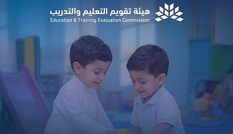 تشمل الطفولة المبكرة ورياض الأطفال.. استكمال مراحل البرنامج الوطني للتقويم والتصنيف والاعتماد المدرسي
