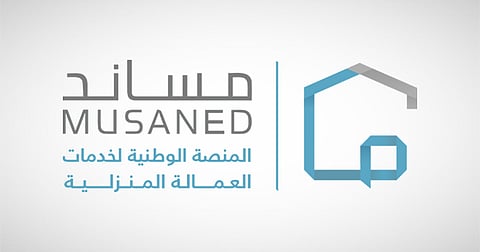 خدمات العمالة المنزلية