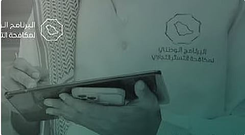 «مكافحة التستر التجاري» ينفذ 2,502 زيارة تفتيشية خلال يناير 2026