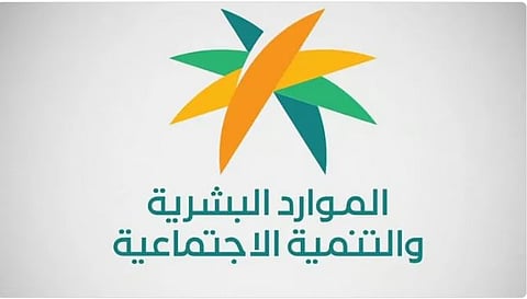 «الموارد البشرية» تُضاعف كفاءة القطاع التعاوني في المملكة