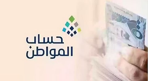 «حساب المواطن» يودع 3 مليارات ريال لمستفيدي دفعة فبراير