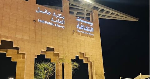 أصوات تُغير المجتمع.. فعالية خاصة بيوم الإذاعة العالمي في حائل