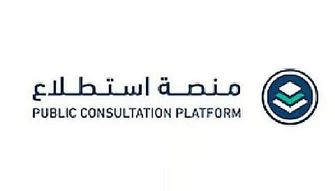 طرح 17 مشروعًا عبر منصة «استطلاع» لأخذ مرئيات العموم والقطاعين الحكومي والخاص
