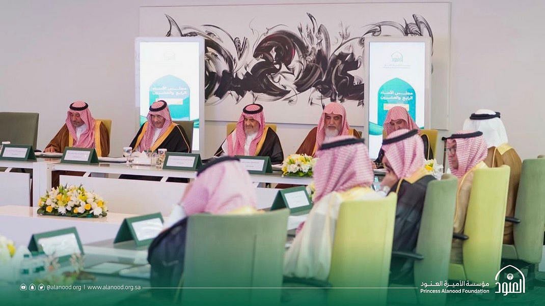 مؤسسة الأميرة العنود الخيرية تعتمد ميزانية 2026 بقيمة 85 مليون ريال وتكشف عن إنجازات تنموية