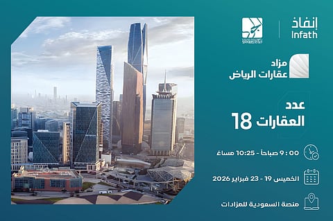 18 فرصة عقارية بمزاد «عقارات الرياض»