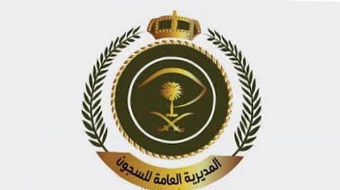 عبر منصة جدارات.. وظائف شاغرة في الإدارة العامة لصحة السجون بـ3 مدن