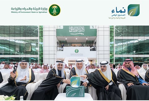 «البيئة» تطلق صندوق «نماء الوقفي» لتعزيز الاستدامة وتعظيم الأثر التنموي