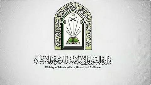 «الشؤون الإسلامية» تطلق التحديث الجديد لخدمات المكتبة الإلكترونية الإسلامية لموسم رمضان 1447هـ