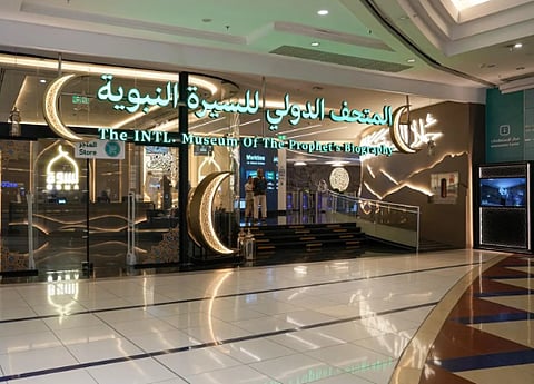  المتحف الدولي للسيرة النبوية بمكة المكرمة.. وجهةٌ حضاريةٌ إيمانية لزوار بيت الله الحرام