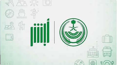 «أبشر سفر» تتيح⁩ إنهاء اجراءات السفر عبر منفذي سلوى وجسر الملك فهد إلكترونيًا