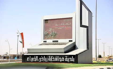 بلدية رياض الخبراء تُكمل استعداداتها للاحتفاء بيوم التأسيس بخطة تجميل شاملة