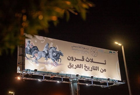 رفحاء تكتسي بالأعلام والإضاءات احتفاءً بيوم التأسيس