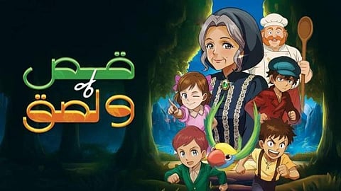 مسلسل الرسوم المتحركة الجديد قص ولصق