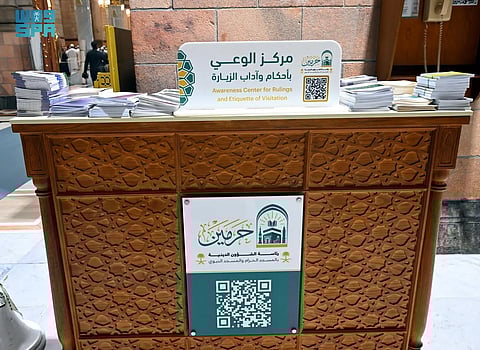 الشؤون الدينية بالمسجد النبوي توزّع أكثر من 56 ألف محتوى إرشادي