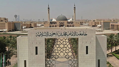 جامعة الإمام تعلن عن عدد من الوظائف الخالية عبر منصة مسار