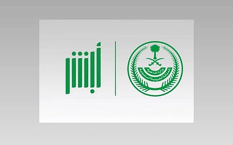 عبر منصة أبشر.. خطوات طلب توصيل هوية مقيم للعمالة المنزلية