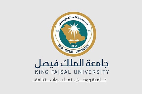 جامعة الملك فيصل