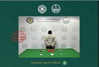 القبض على مواطن بمنطقة الحدود الشمالية لترويجه مواد مخدرة