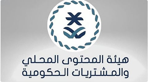 هيئة المحتوى المحلي تطلق خدمة «المشاركة في اللجان الفنية لفحص العروض»