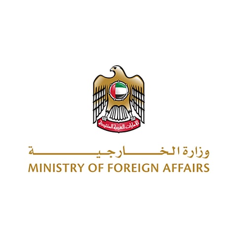 وزارة الخارجية الإماراتية