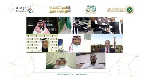 مكتب التربية العربي وموهبة يعقدان الملتقى الخليجي الثاني للموهبة والإبداع 