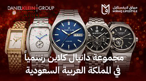 مجموعة علامات دانيال كلاين