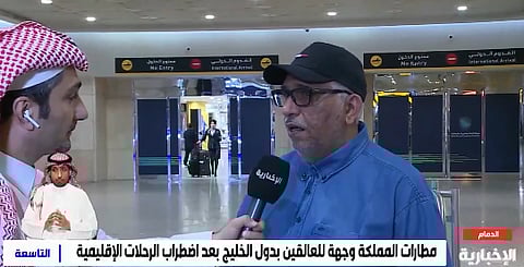بالفيديو| مواطن كويتي من مطار الملك فهد في الدمام: السعودية يسرت لنا جميع الإجراءات
