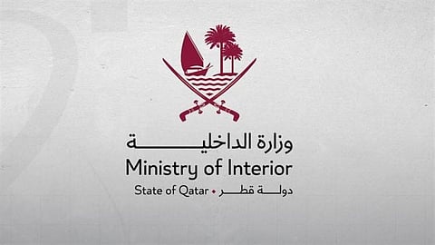 وزارة الداخلية القطرية 