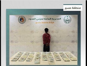 القبض على مخالف من الجنسية الأثيوبية لتهريبه 45 كيلوجرامًا من الحشيش في عسير