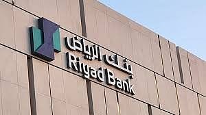 وظائف خالية في بنك الرياض للرجال والنساء.. رابط التقديم والشروط 