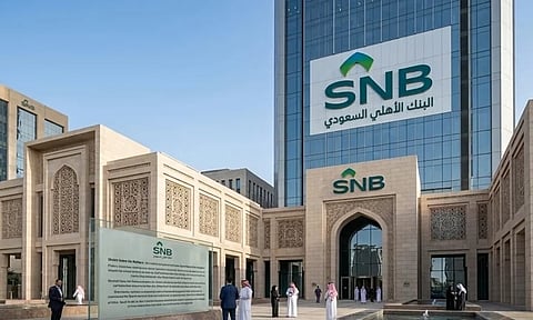 وظائف خالية في البنك الأهلي السعودي 1447.. رابط التقديم والشروط