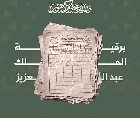 "وثائق تاريخية" تكشف ملامح تهاني الأعياد في مراسلات ملوك المملكة عبر التاريخ