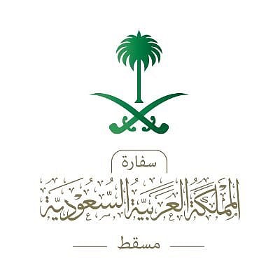 سفارة المملكة في مسقط تحذر مواطنيها من الأمطار الغزيرة وتدعو للالتزام بتعليمات السلامة