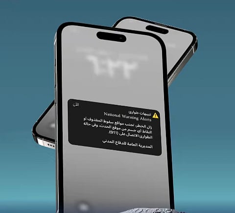 «الدفاع المدني»: تغيير نغمة زوال الخطر بالمنصة الوطنية للإنذار المبكر