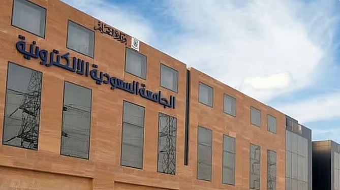 «الجامعة الإلكترونية» تُعلن آخر موعد للتسجيل في برنامج الزمالة الوطنية